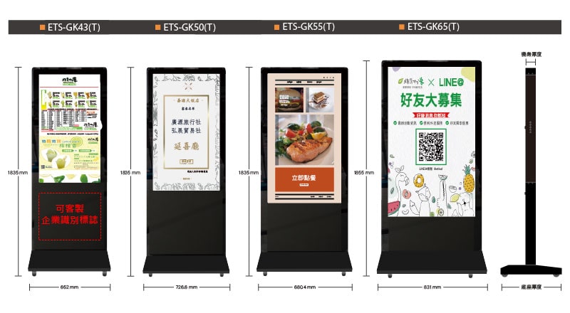 digital-signage-kiosk