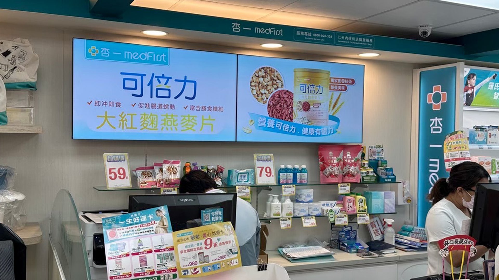 led-video-wall-pomotional-display