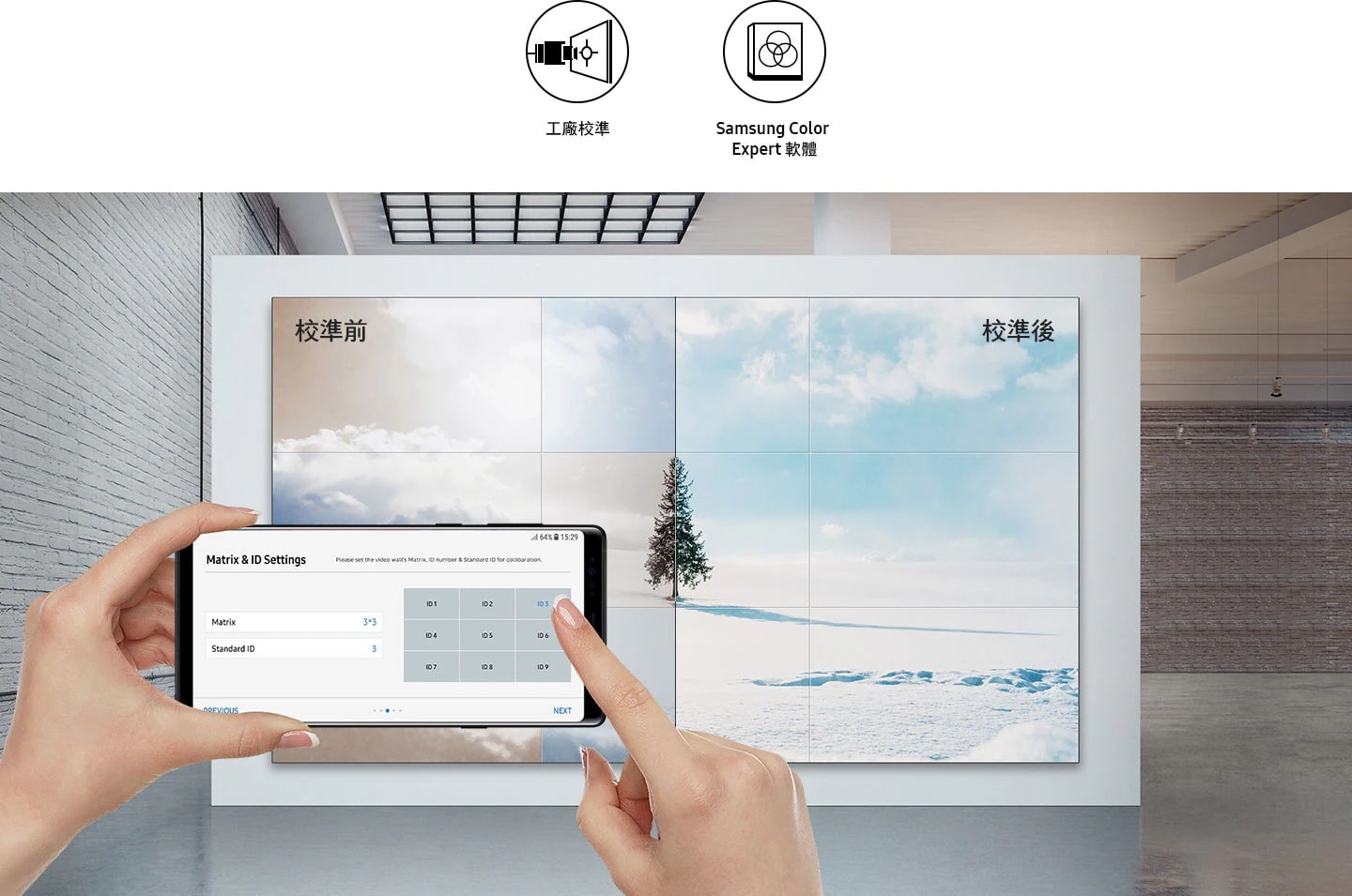 samsung-lcd-video-wall-vhc-vmc-vmb