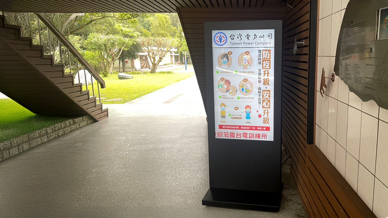 台灣電力公司 × 廣迅媒體｜極簡線條，隱藏式腳輪 KIOSK 機櫃